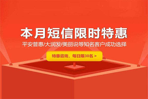 北京群發信息息公司（京群科技有限公司）